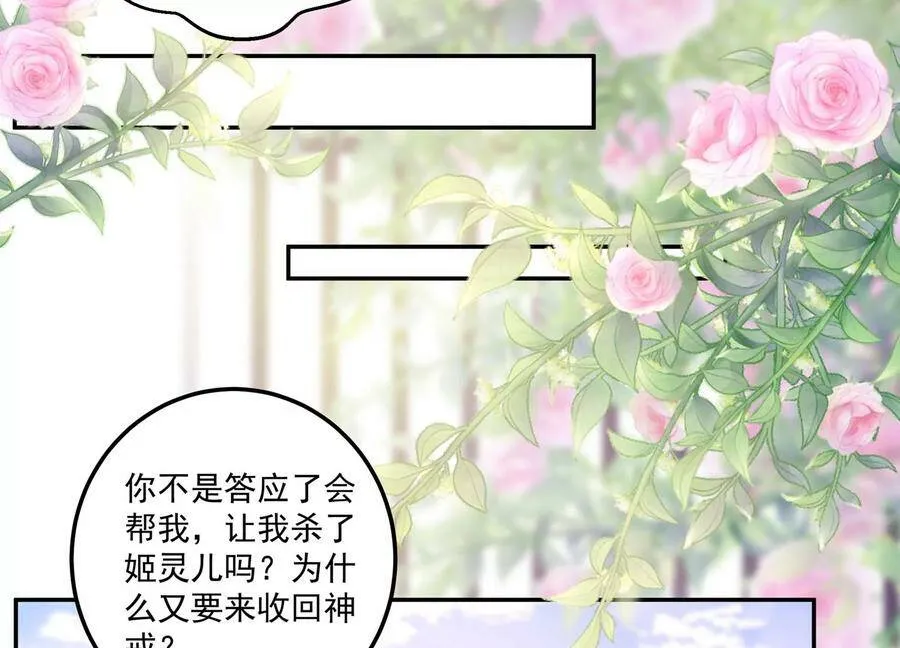 第122话 背叛的下场 第24页