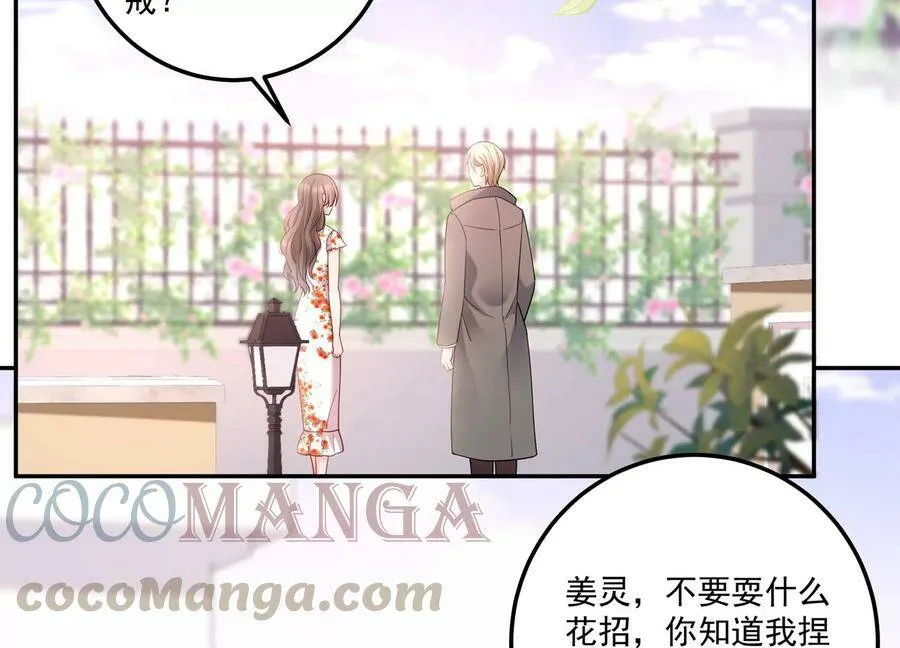 第122话 背叛的下场 第25页