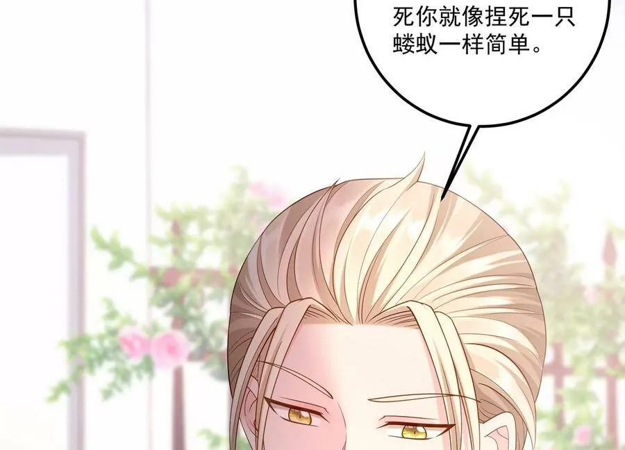 第122话 背叛的下场 第26页
