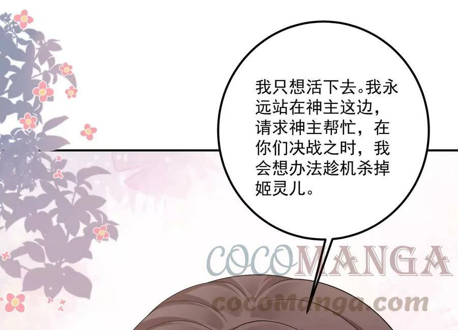 第122话 背叛的下场 第31页