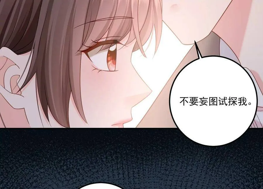 第122话 背叛的下场 第44页