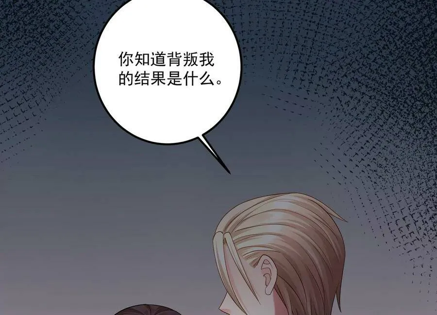 第122话 背叛的下场 第45页