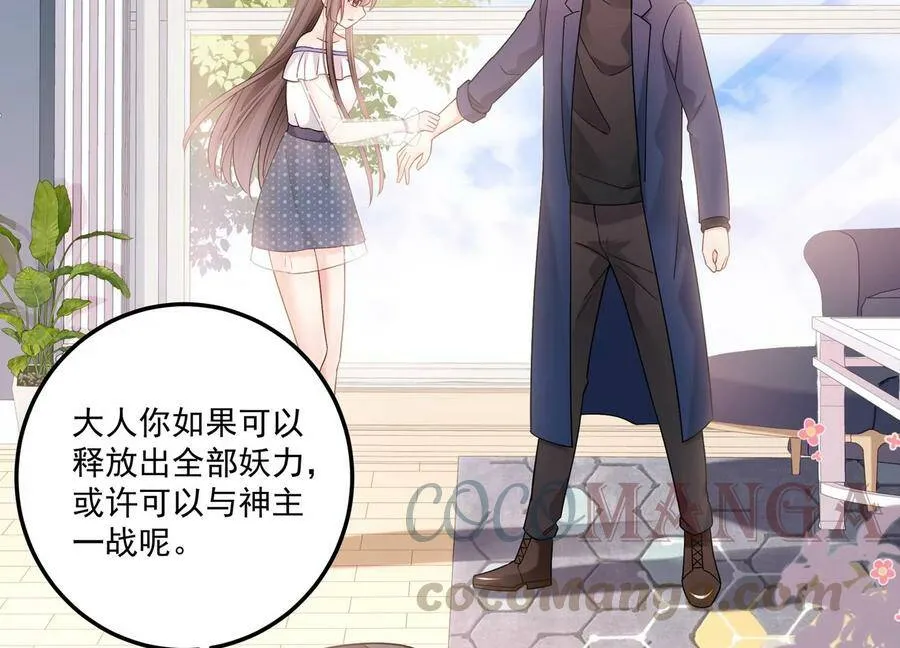 第122话 背叛的下场 第52页