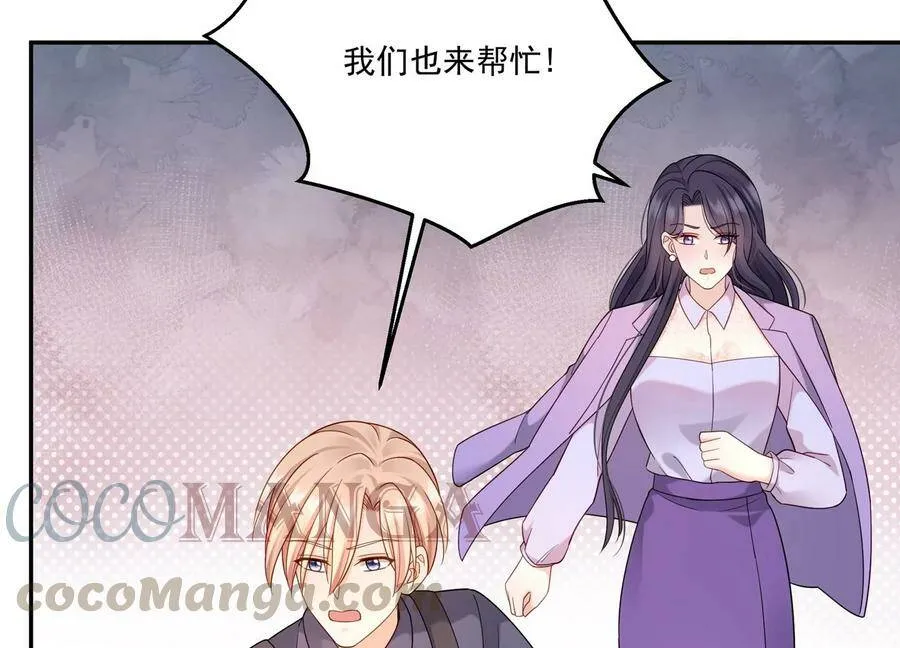 第122话 背叛的下场 第55页