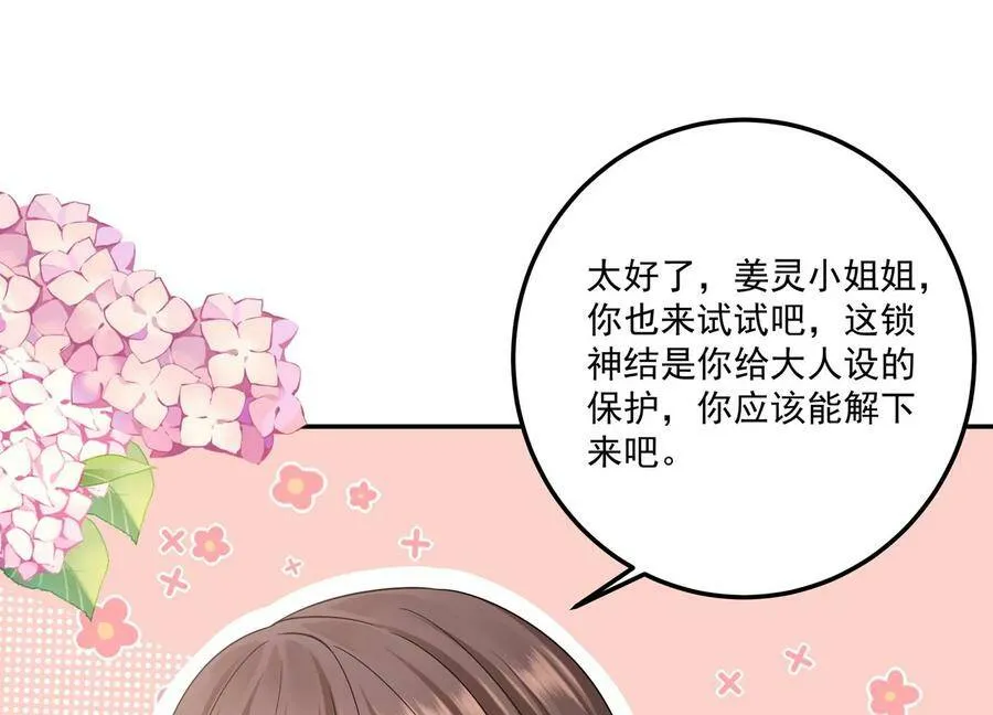 第122话 背叛的下场 第62页