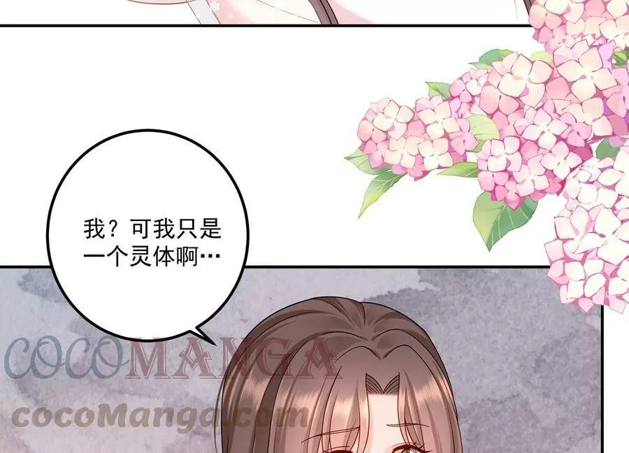 第122话 背叛的下场 第64页