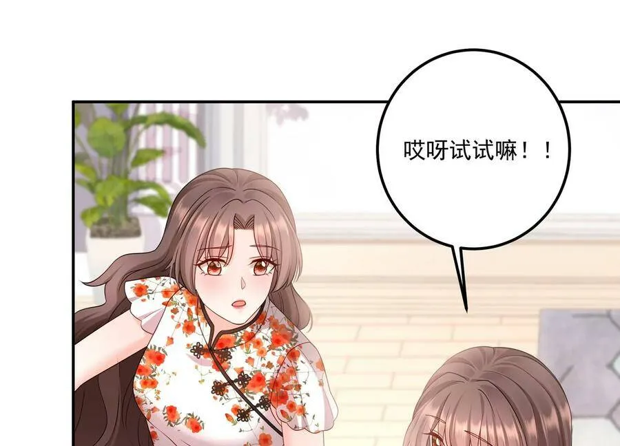 第122话 背叛的下场 第66页