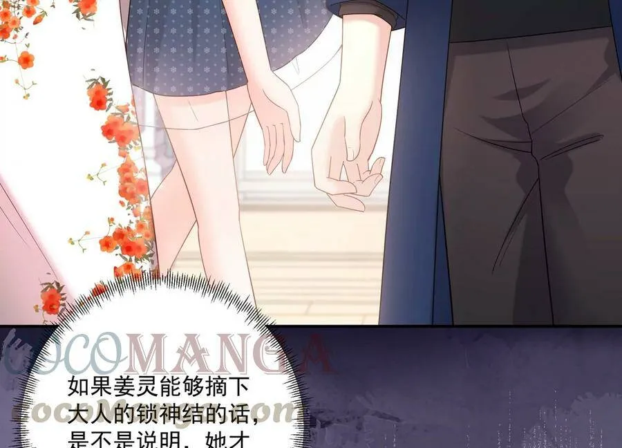 第122话 背叛的下场 第70页