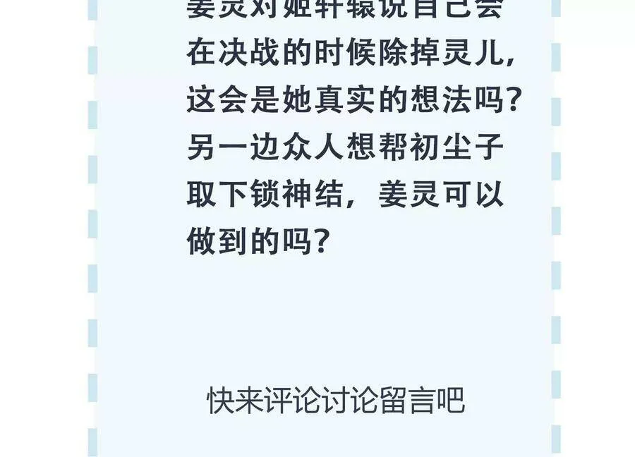第122话 背叛的下场 第77页