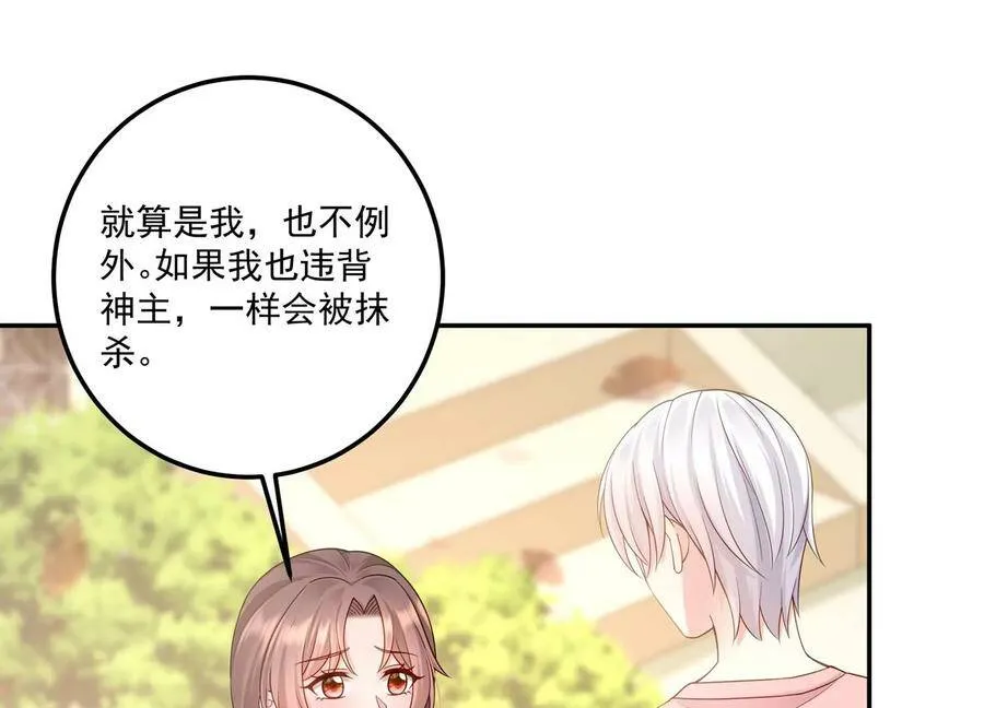 第121话 以下犯上 第5页