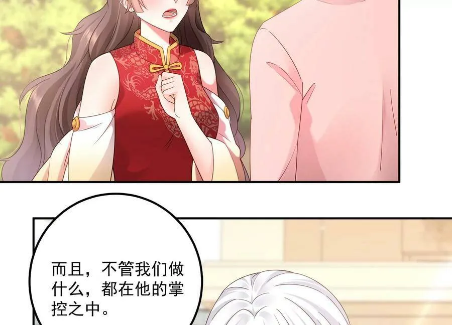 第121话 以下犯上 第6页