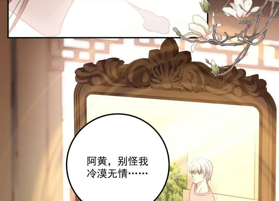 第121话 以下犯上 第9页