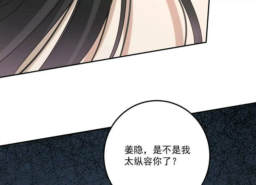 第121话 以下犯上 第17页
