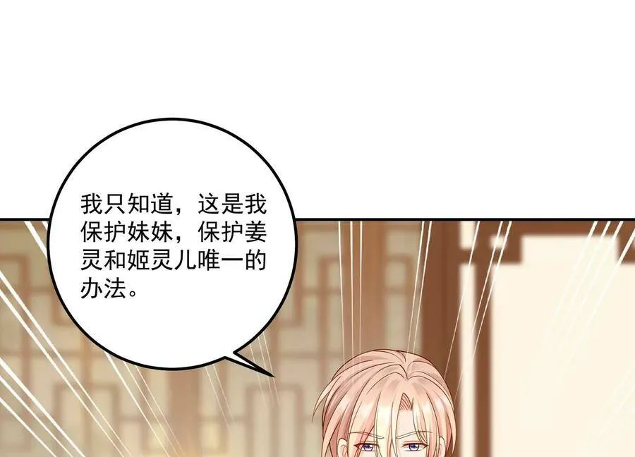 第121话 以下犯上 第21页