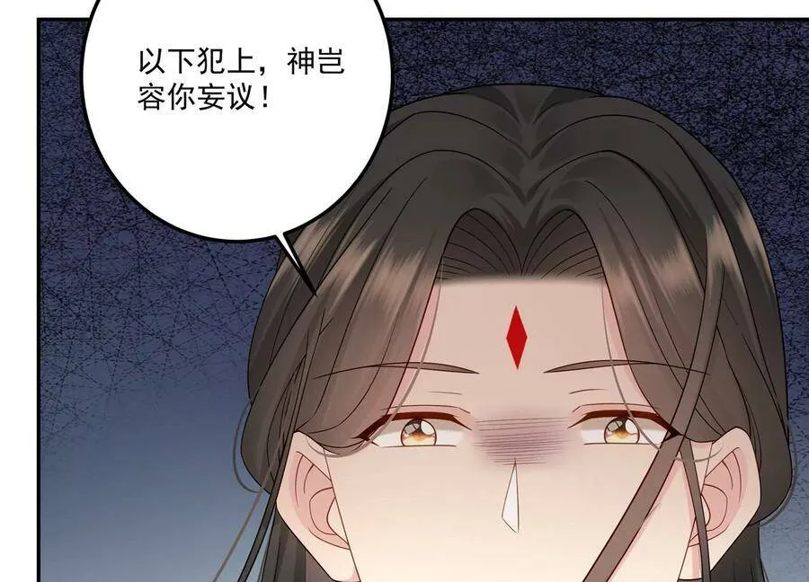 第121话 以下犯上 第35页
