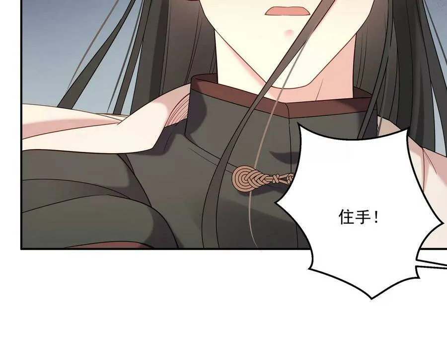 第121话 以下犯上 第36页
