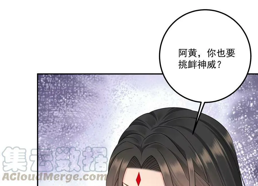 第121话 以下犯上 第37页
