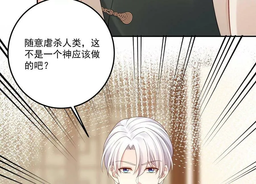 第121话 以下犯上 第39页