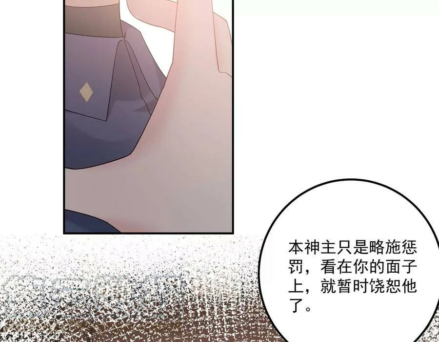 第121话 以下犯上 第43页