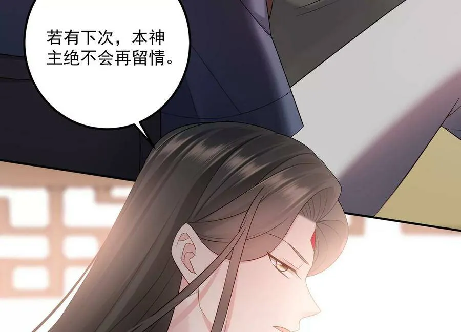 第121话 以下犯上 第47页