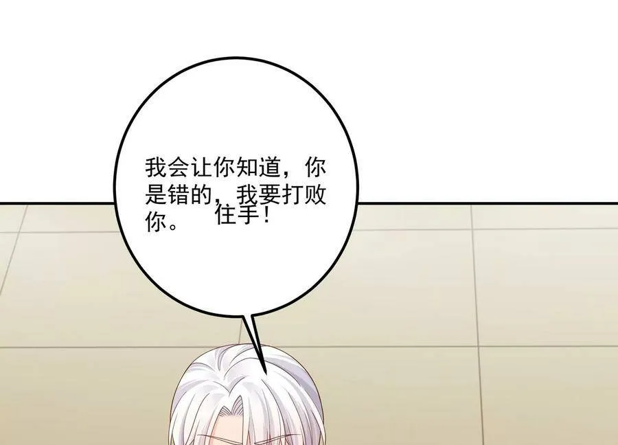 第121话 以下犯上 第50页