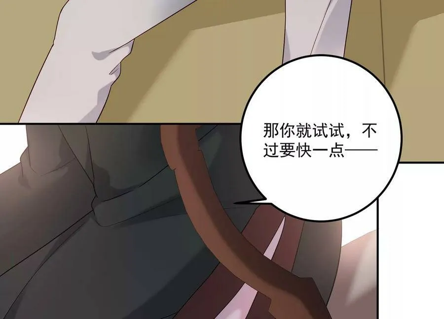 第121话 以下犯上 第53页