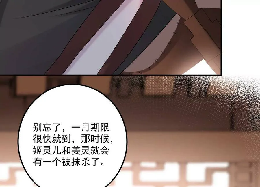 第121话 以下犯上 第54页