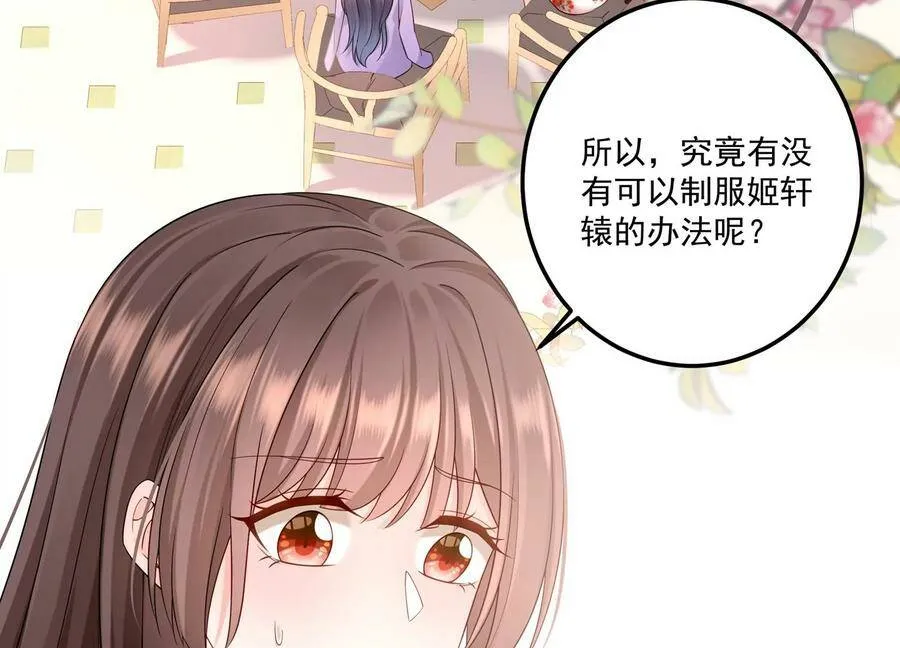 第121话 以下犯上 第65页