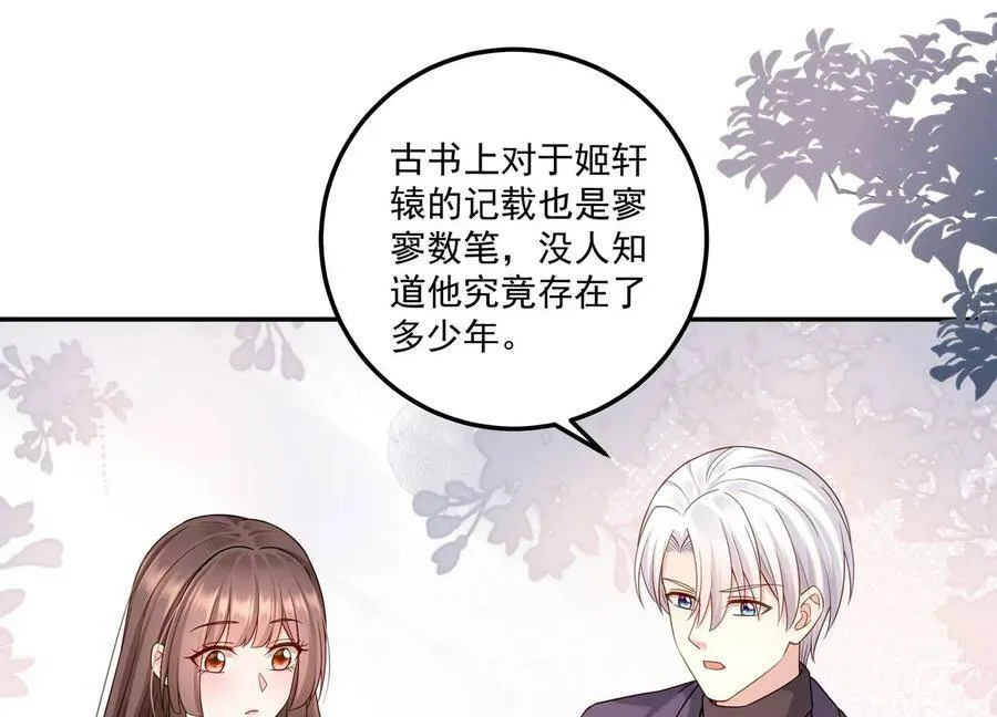 第121话 以下犯上 第68页