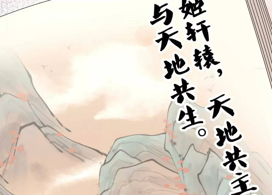 第121话 以下犯上 第71页