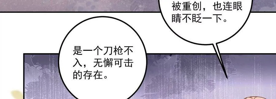 第121话 以下犯上 第74页