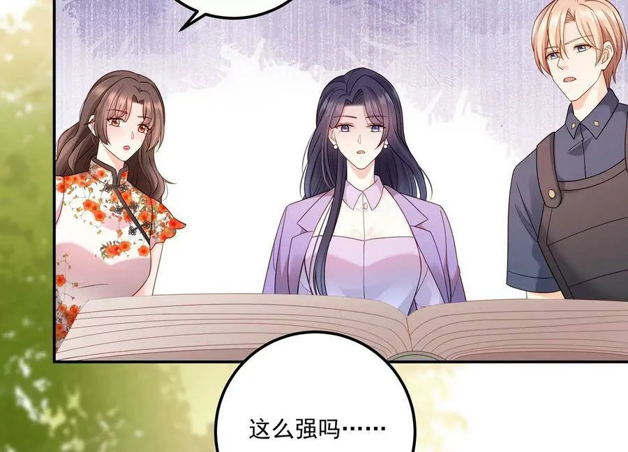 第121话 以下犯上 第75页