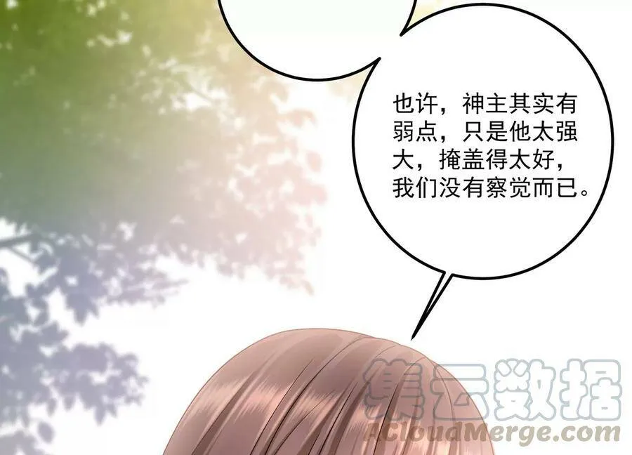 第121话 以下犯上 第76页
