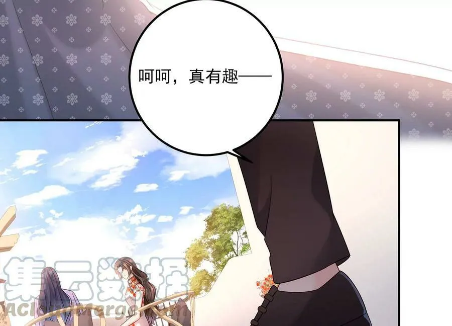 第121话 以下犯上 第79页