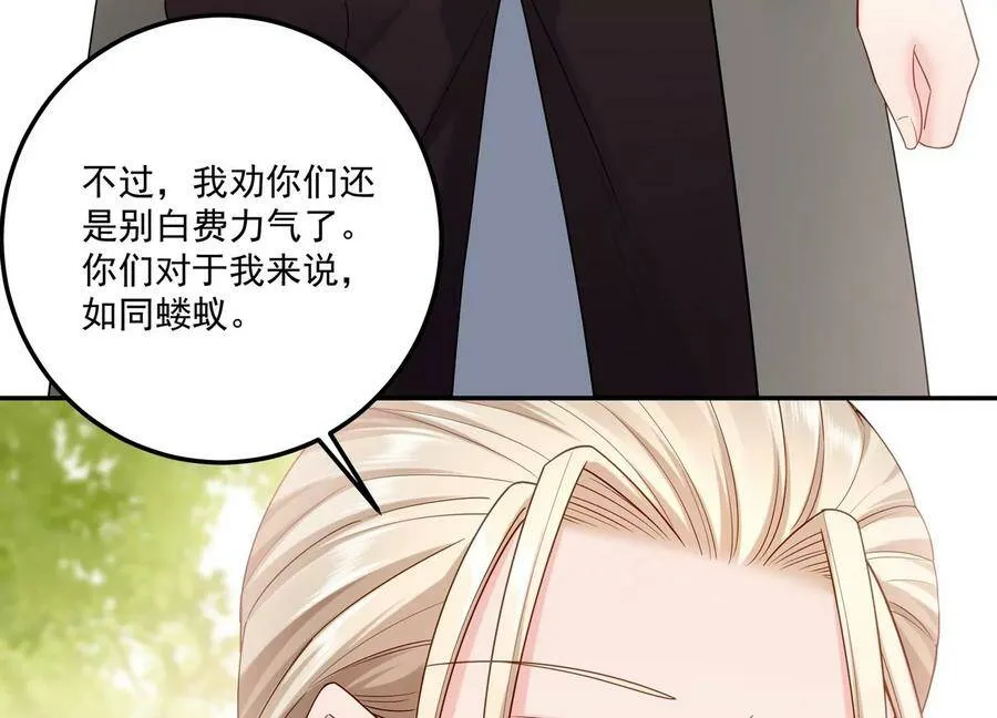 第121话 以下犯上 第84页