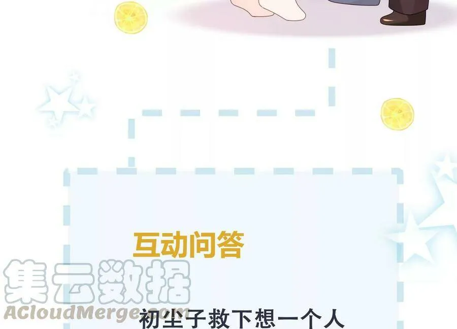 第121话 以下犯上 第88页
