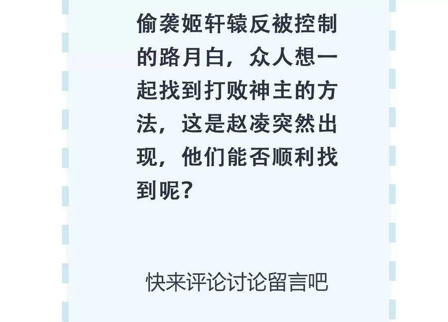 第121话 以下犯上 第89页