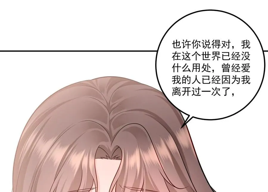 第120话 初尘子的选择 第5页