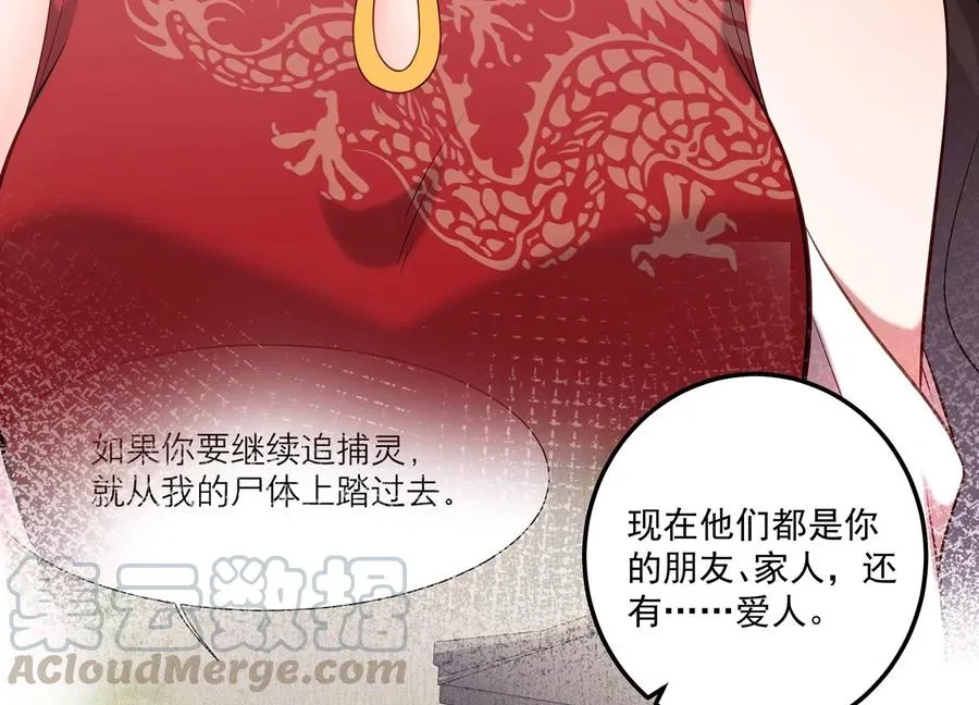 第120话 初尘子的选择 第7页