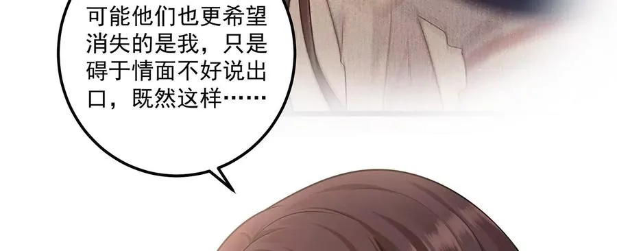 第120话 初尘子的选择 第11页