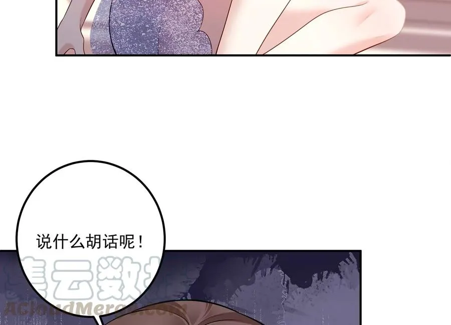 第120话 初尘子的选择 第16页