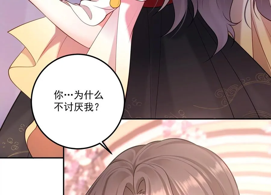 第120话 初尘子的选择 第21页