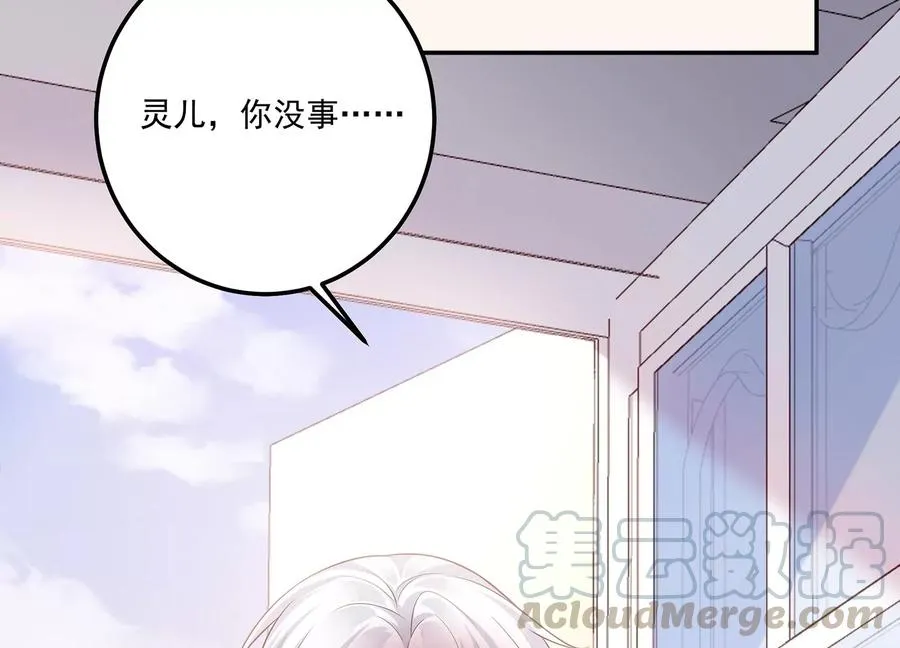第120话 初尘子的选择 第31页