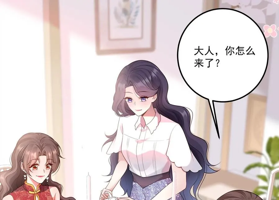 第120话 初尘子的选择 第38页