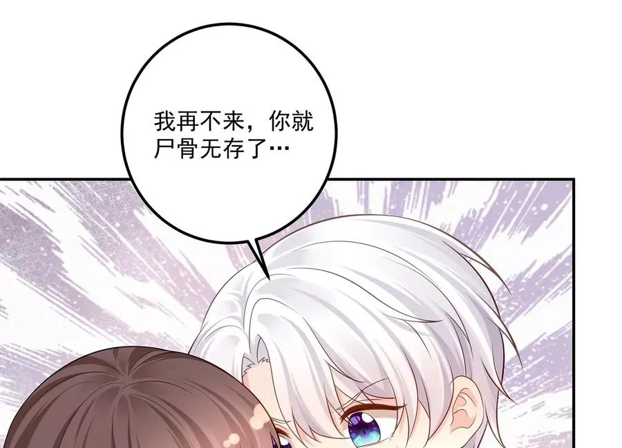第120话 初尘子的选择 第42页