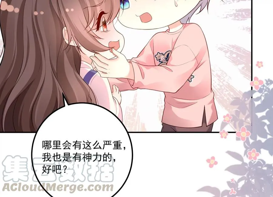 第120话 初尘子的选择 第43页