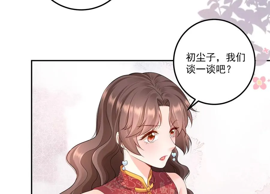 第120话 初尘子的选择 第44页