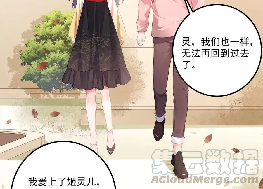 第120话 初尘子的选择 第58页