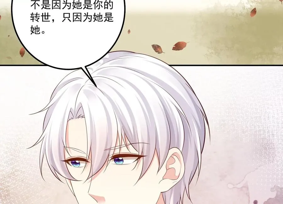 第120话 初尘子的选择 第59页