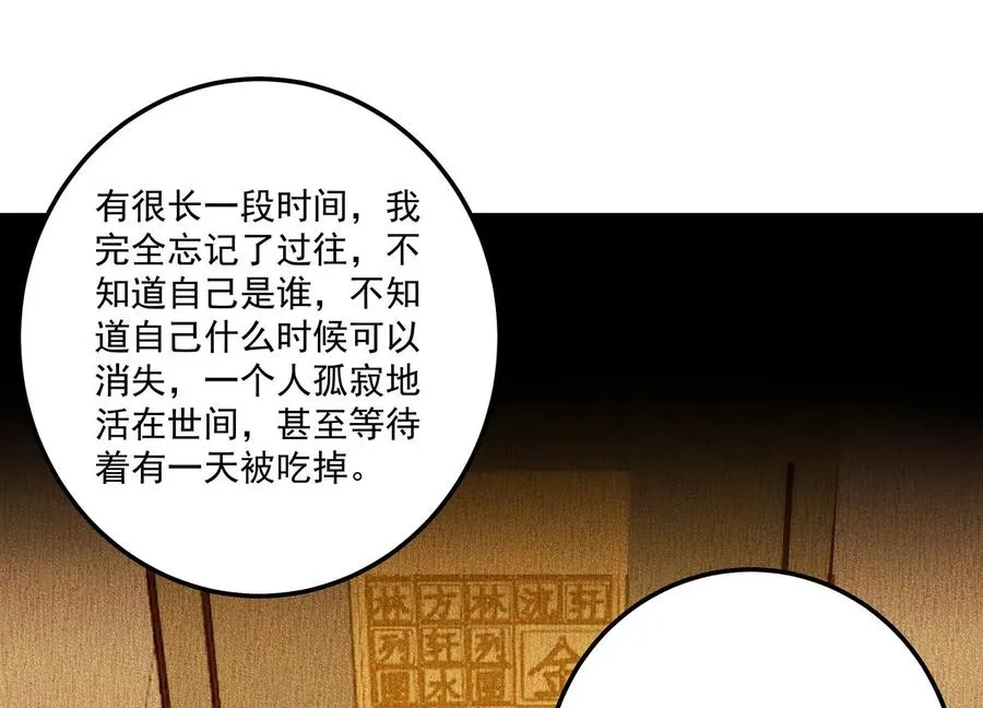 第120话 初尘子的选择 第62页